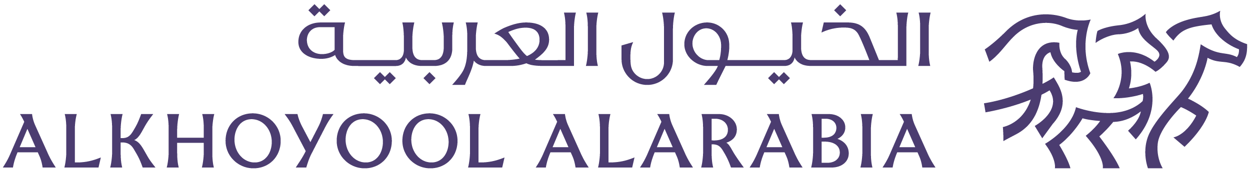 الخيول العربية